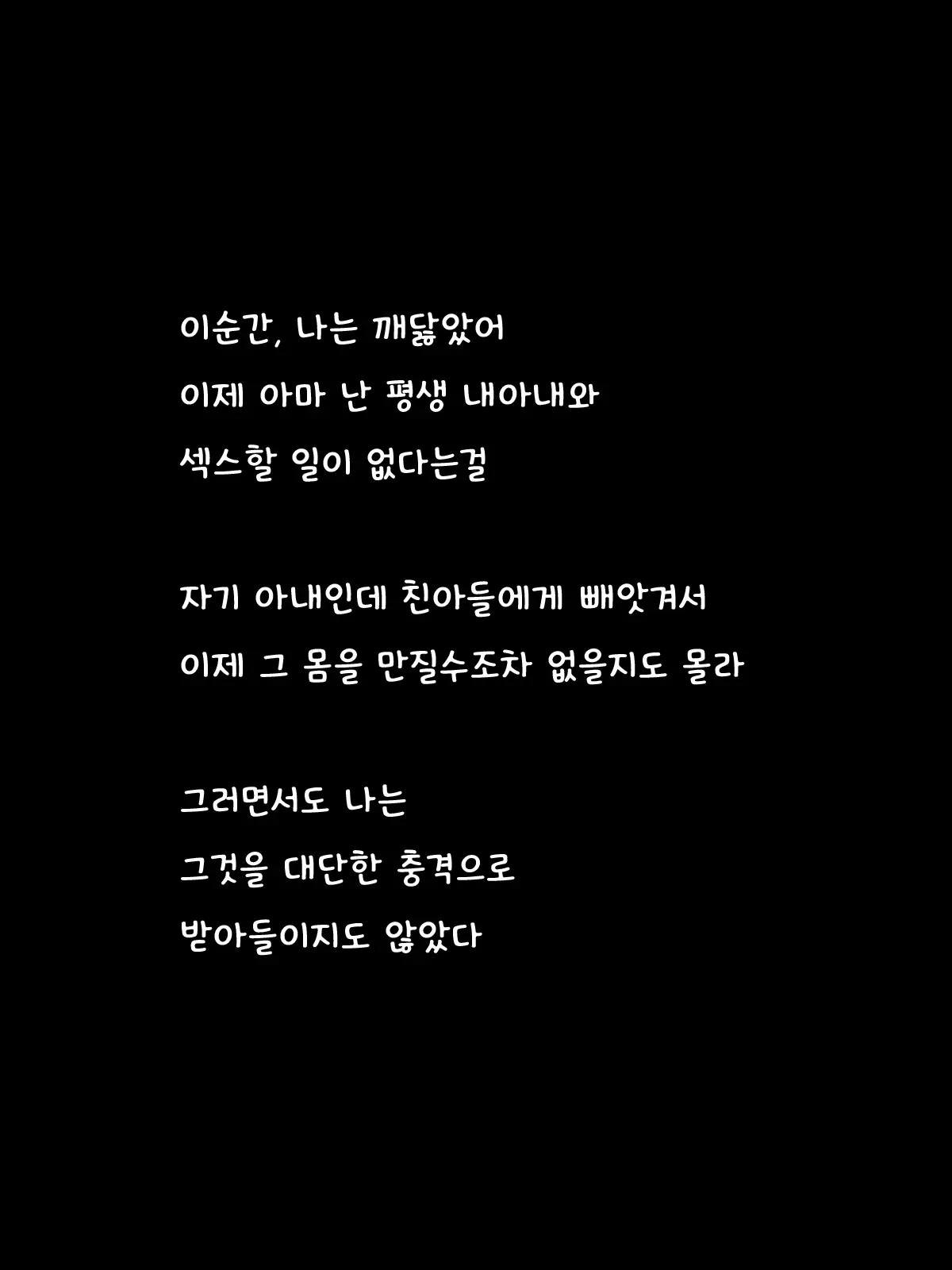 Babaa Ni Natta To Omotte Houtteoita Tsuma O Jitsu No Musuko Ni Netorareta | 할머니가 된줄알고 내버려둔 아내를 친아들에게 빼앗겼다